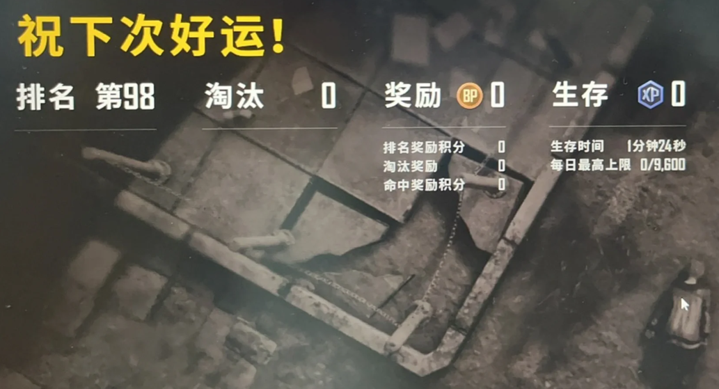 绝地求生休闲模式任务怎么完成