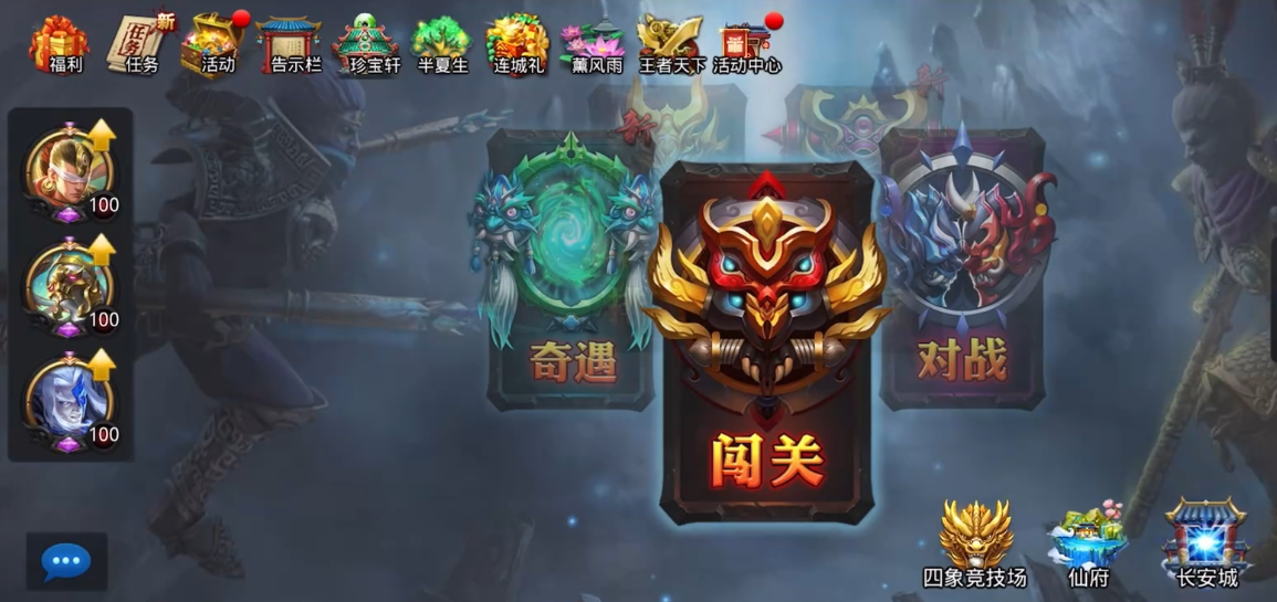 乱斗西游2怎么交易技能书