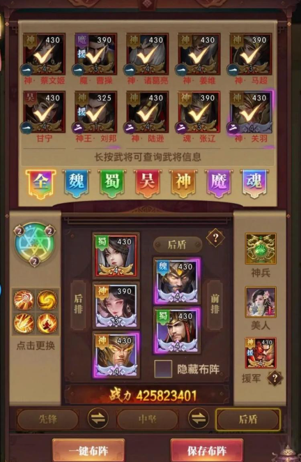 铁杆三国哪个阵容最强