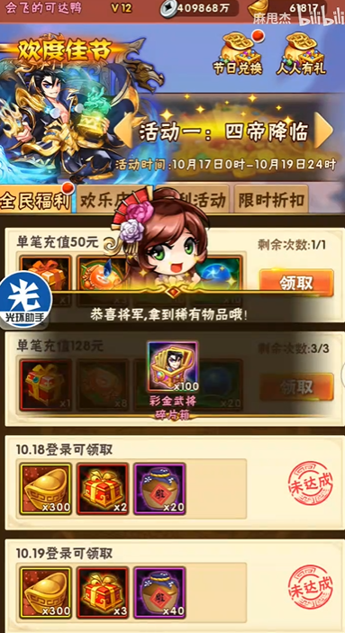 少年三国志彩金哪个阵容