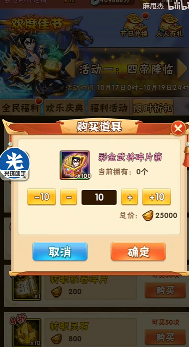 少年三国志彩金哪个阵容