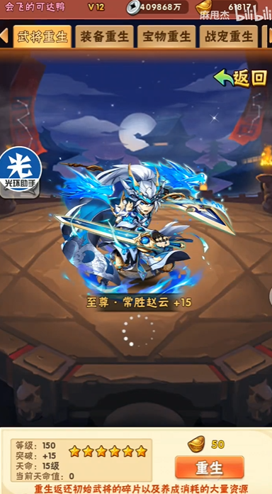 少年三国志彩金哪个阵容