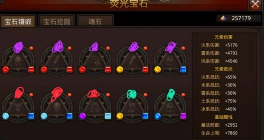 全民奇迹宝石能合成什么