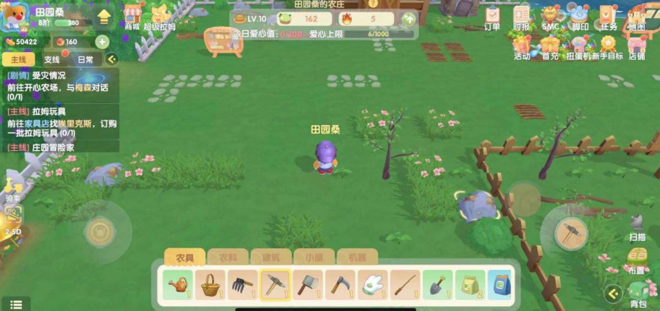 摩尔庄园手游怎么快速砍树