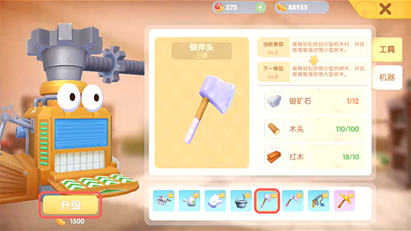 摩尔庄园手游怎么快速砍树