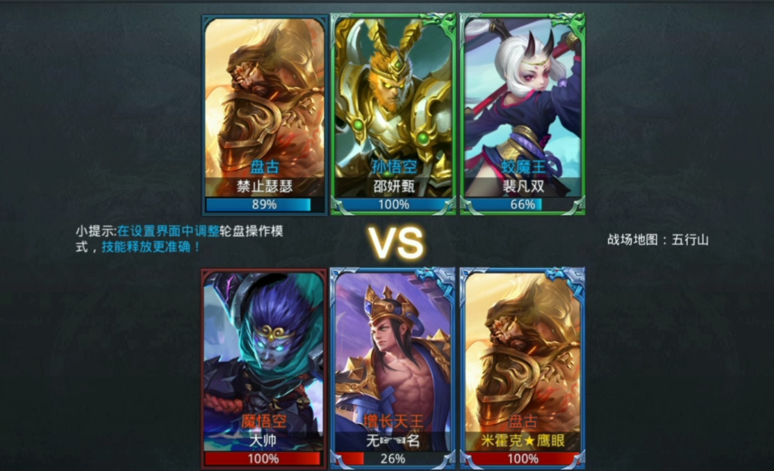 乱斗西游有哪些段位