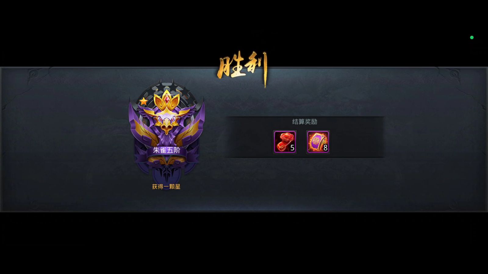 乱斗西游有哪些段位