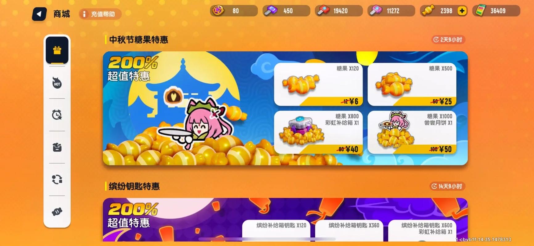 香肠派对领糖果怎么领