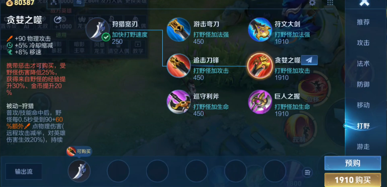 王者荣耀荆轲怎么出装移动装