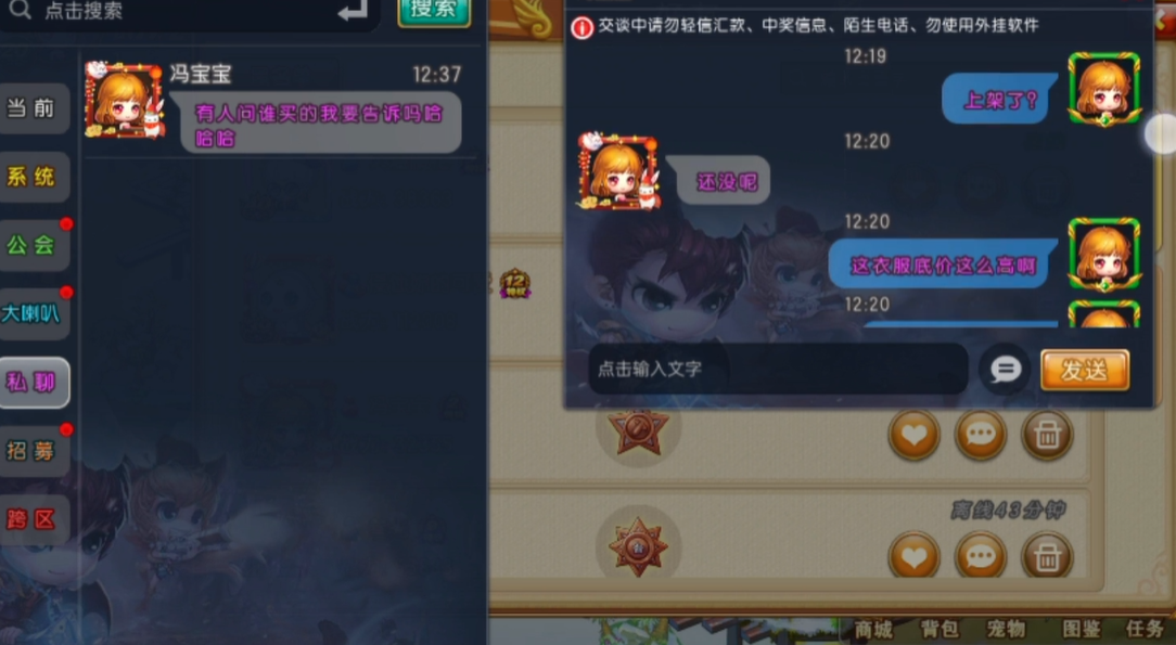弹弹堂大冒险拍卖行在哪