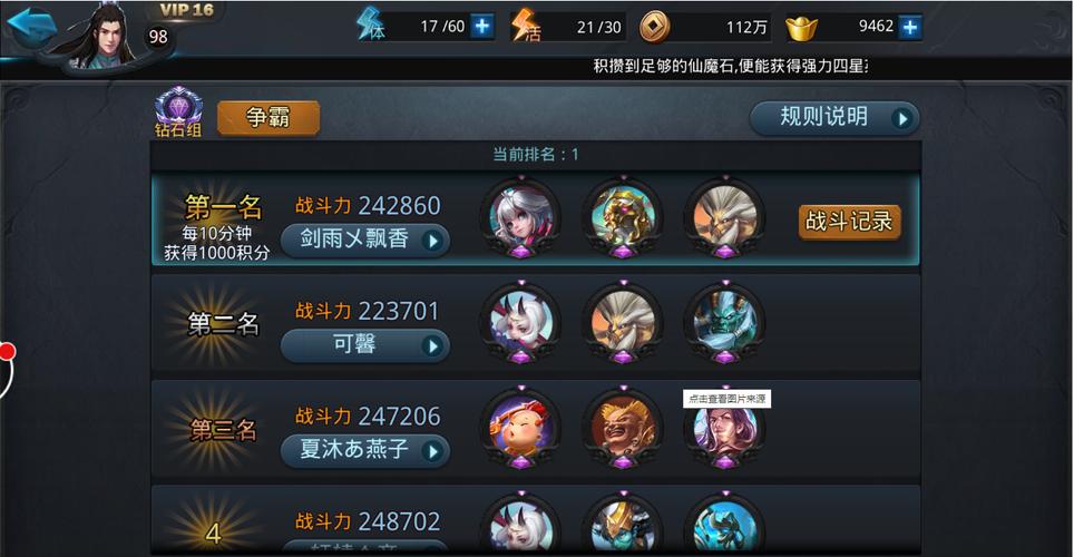 乱斗西游2怎么能升级最快