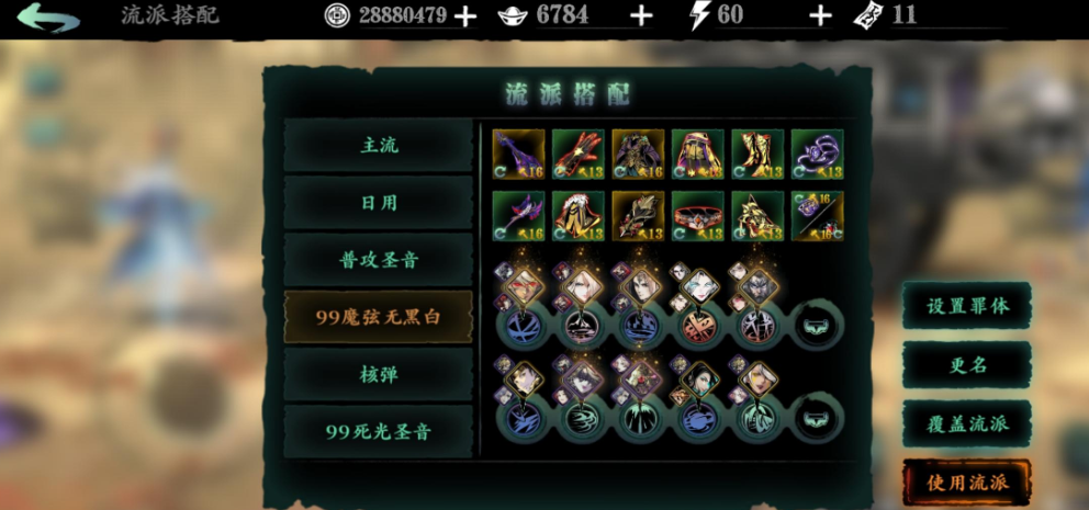 影之刃3不充钱做什么装备