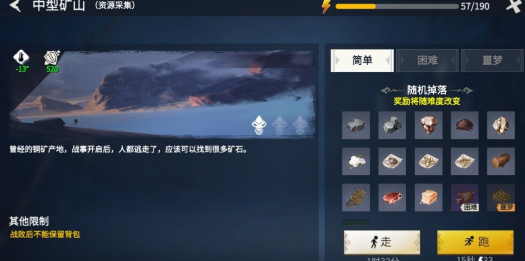 冰原守卫者铜矿哪里多