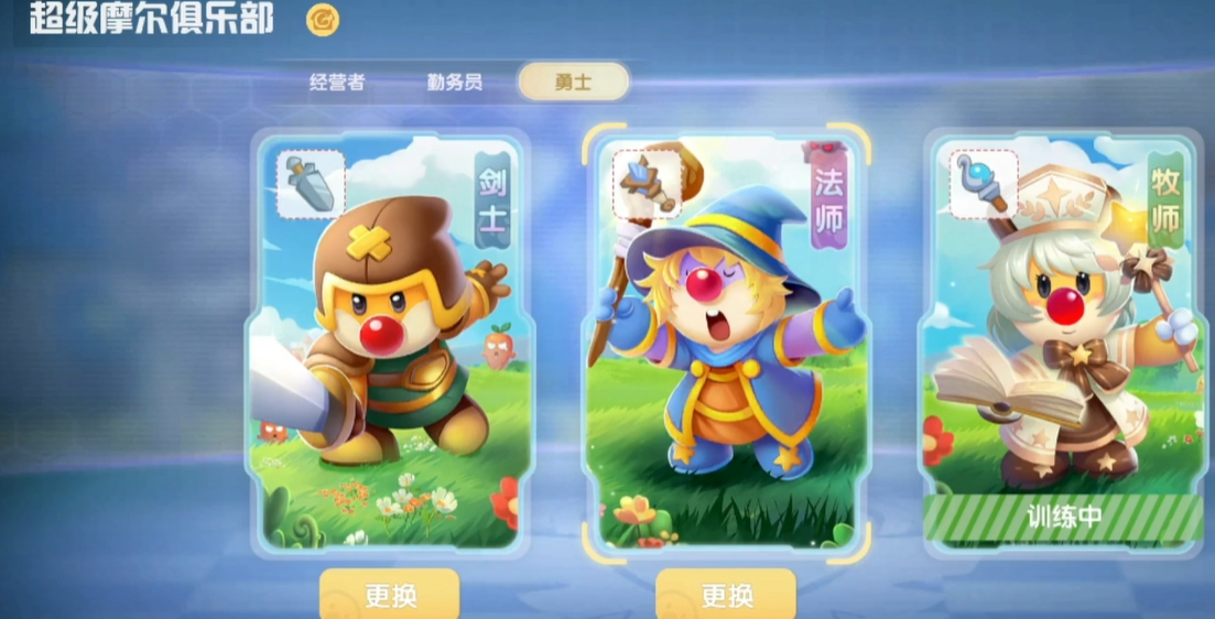 摩尔庄园勇士怎么解锁