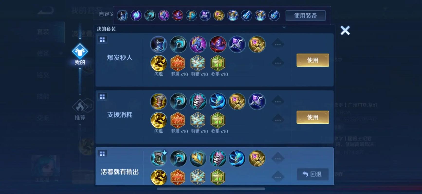 王者荣耀中路速推怎么出装
