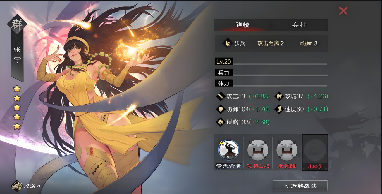 率土之滨弓诸葛队怎么配