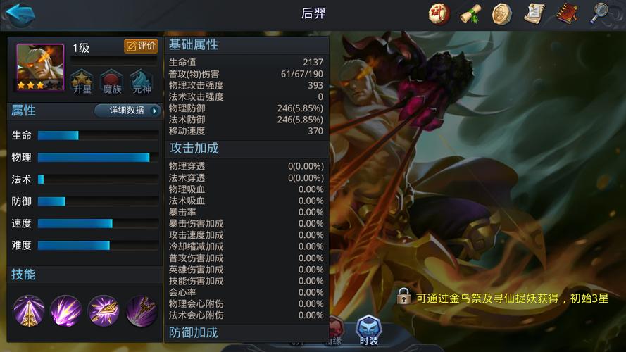 乱斗西游记雷震子怎么获得