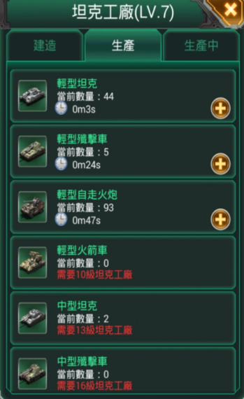 坦克风云红警ol怎么玩