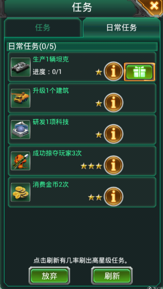 坦克风云红警ol怎么玩