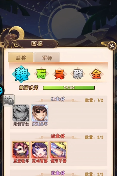 少年三国志中金将如何分解