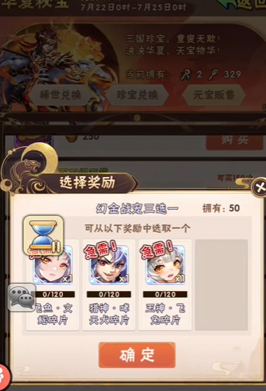 少年三国志中金将如何分解