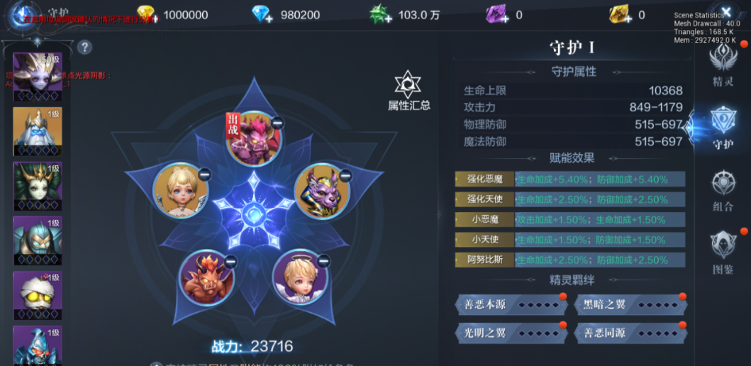全民奇迹2带什么宝宝