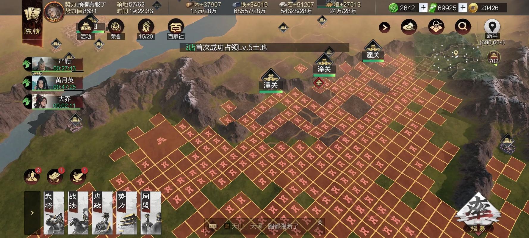 率土之滨怎么顺着开多块地