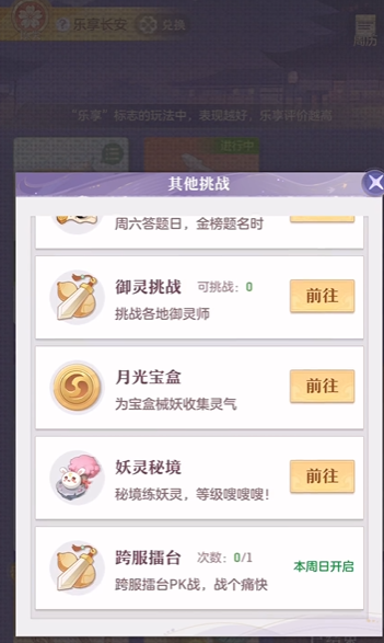 长安幻想如何快速升级