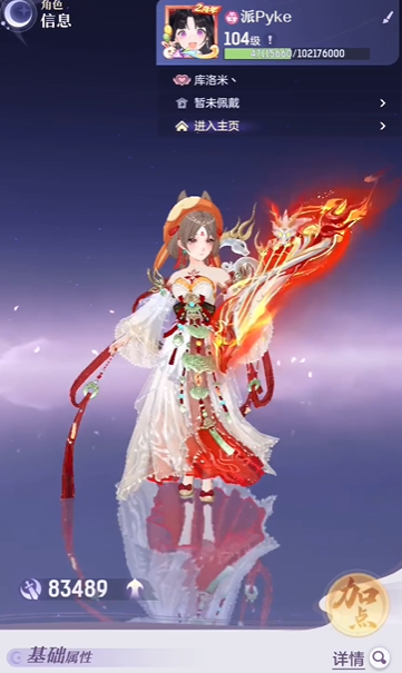 长安幻想如何快速升级