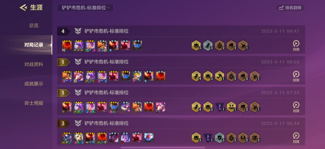 金铲铲之战超英ez怎么玩