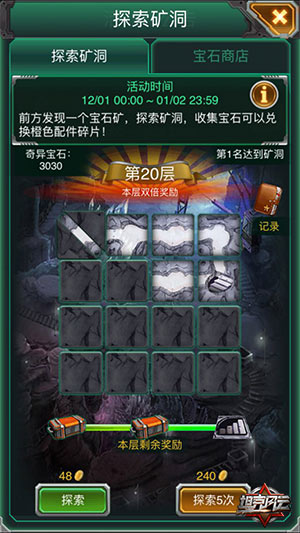 坦克风云矿点怎么驻守