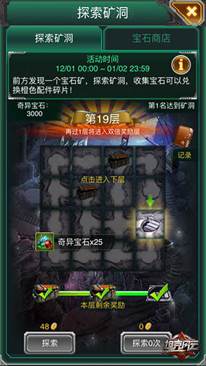 坦克风云矿点怎么驻守
