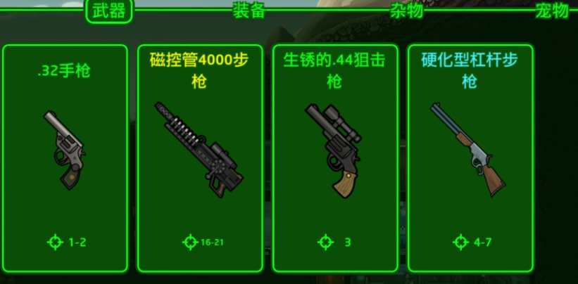 辐射避难所大门如何放自动机枪