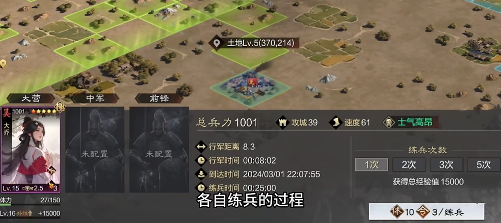 率土之滨高战怎么练级