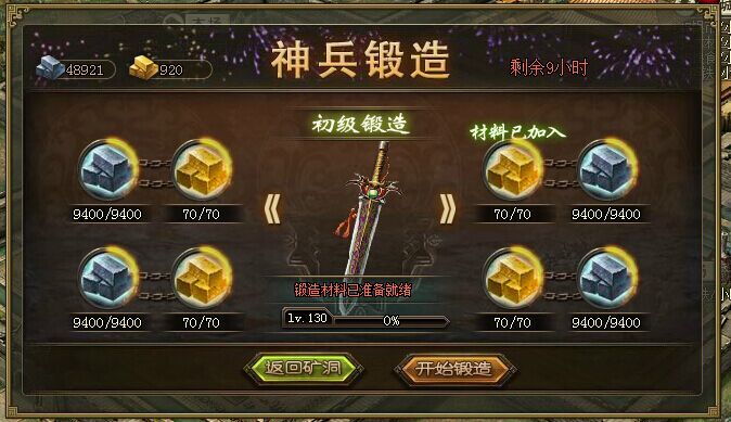 攻城掠地兵器在哪里