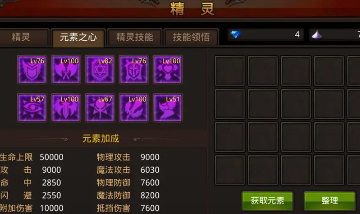 全民奇迹元素怎么转