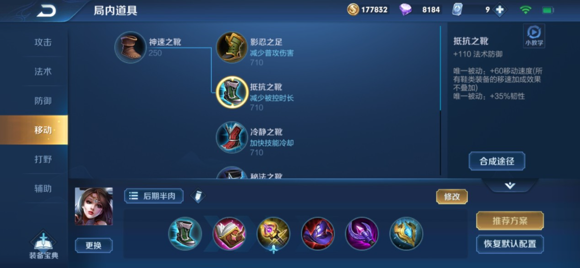 王者荣耀貂蝉半甲怎么出装 王者荣耀貂蝉半甲怎么出装