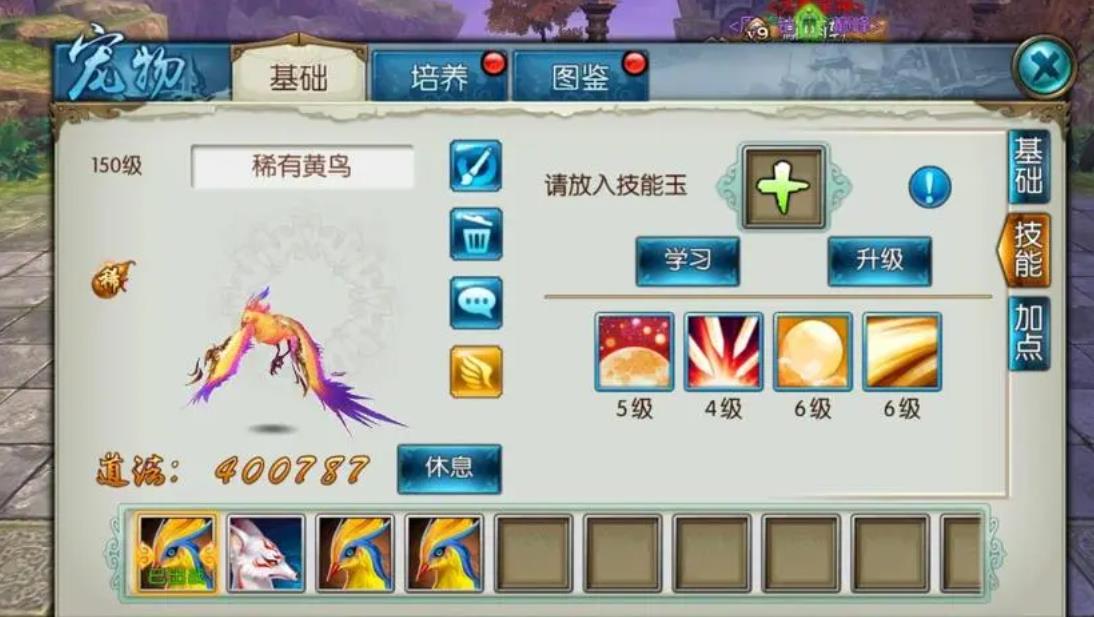 诛仙手游防御系的宠物怎么打技能