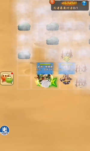 少年三国志魏延列传怎么过