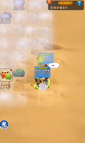 少年三国志魏延列传怎么过