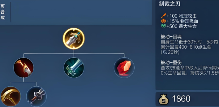 王者荣耀怎么出装有伤害和输出