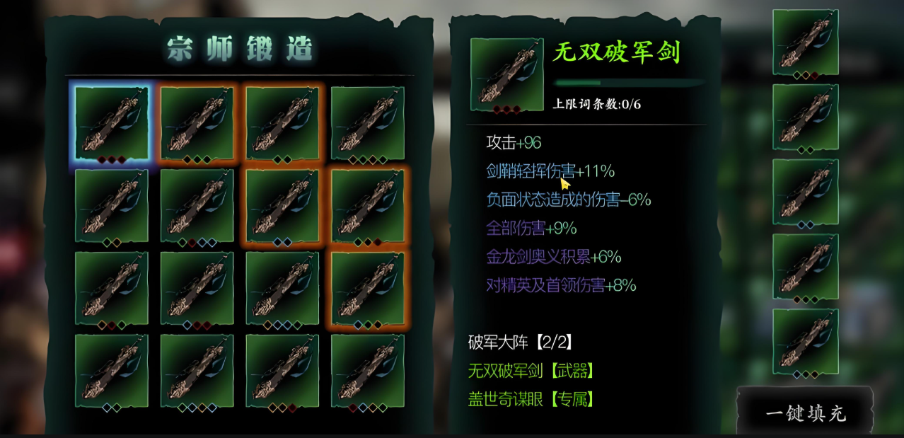 影之刃3装备怎么升级到宗师