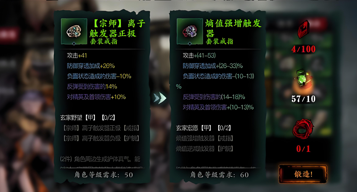 影之刃3装备怎么升级到宗师