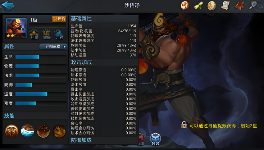 乱斗西游如何玩修罗血战 乱斗西游如何玩修罗血战