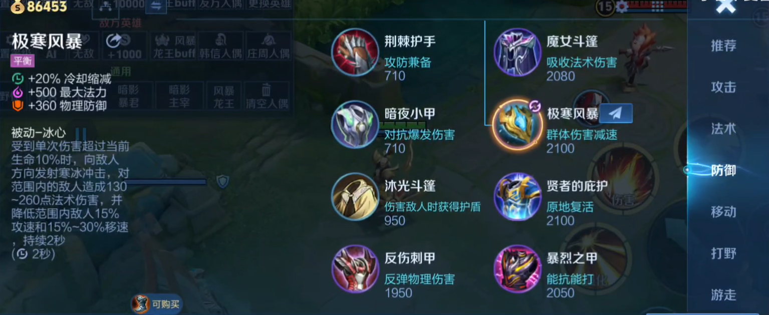 王者荣耀镜新赛季铭文和出装是什么