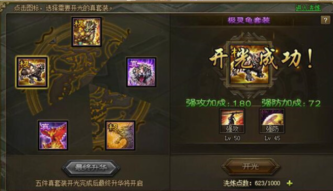 攻城掠地157是什么