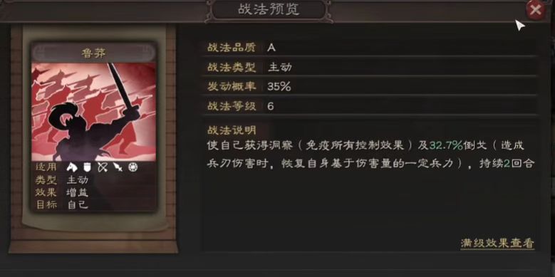 三国志战略版孙尚香什么兵书