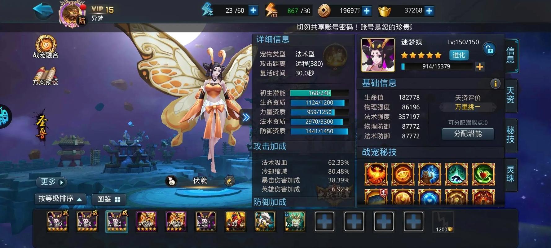 乱斗西游战宠如何预设技能