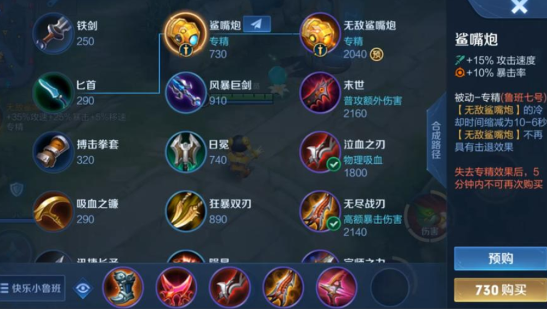 王者荣耀鲁班最强出装怎么出
