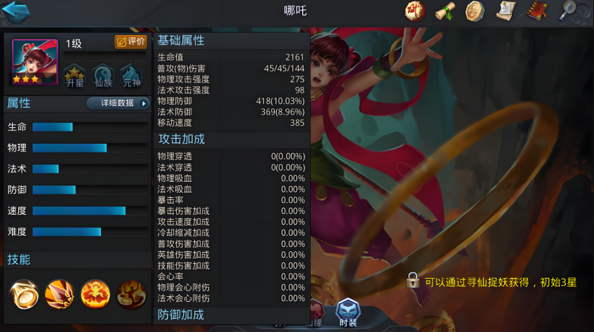 乱斗西游2怎么挑战好友